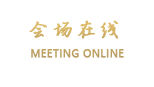 温州雪山饭店